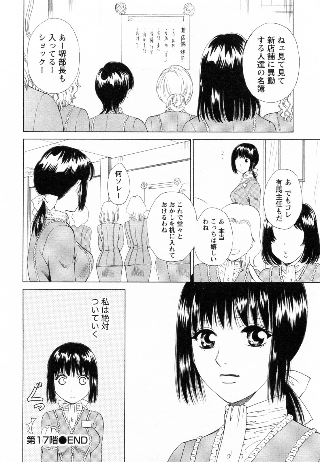 [あろうれい] Fの女神 下