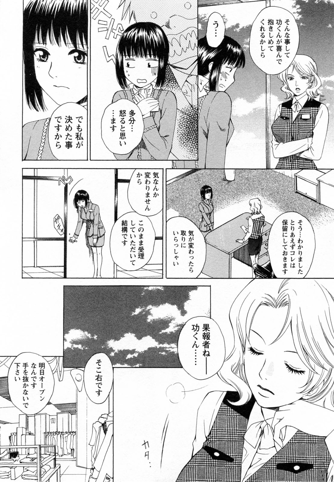 [あろうれい] Fの女神 下