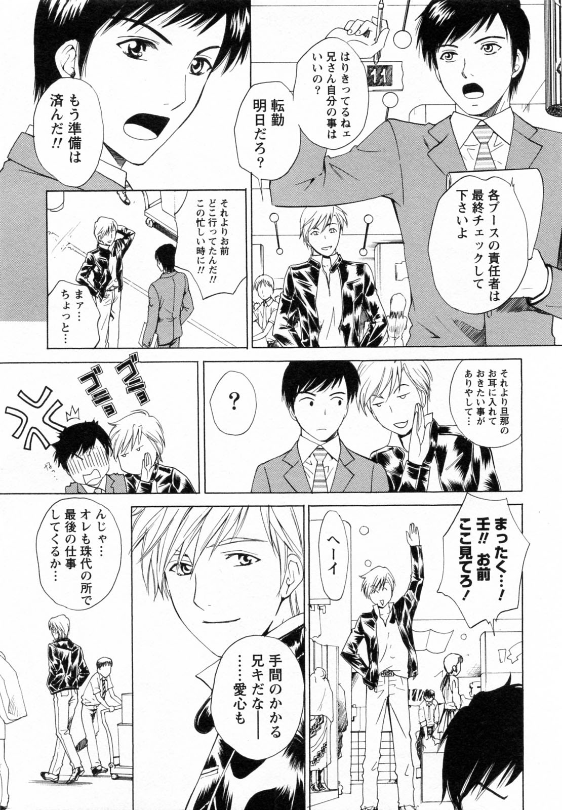 [あろうれい] Fの女神 下
