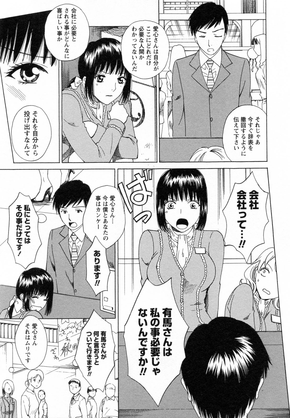 [あろうれい] Fの女神 下