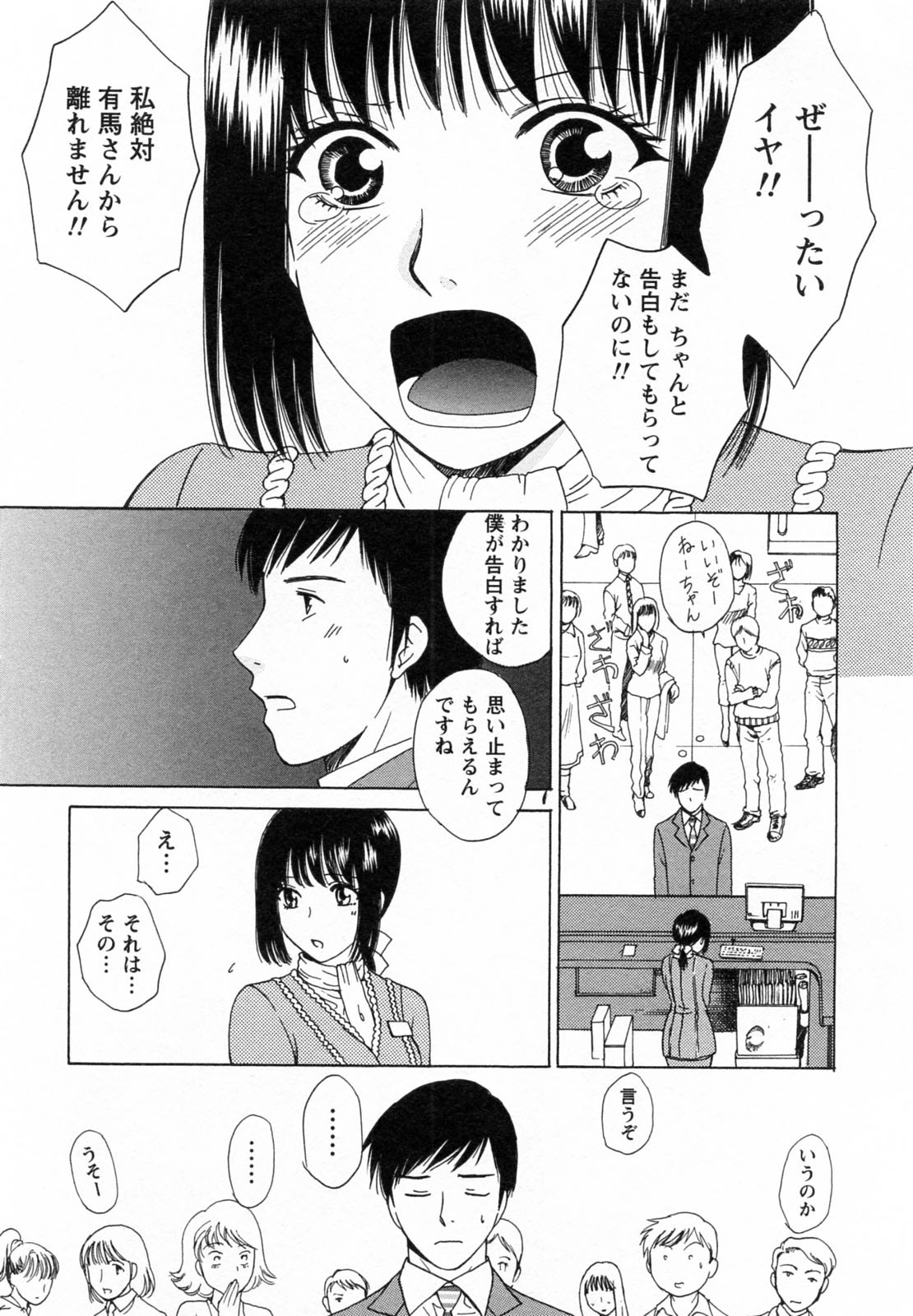 [あろうれい] Fの女神 下