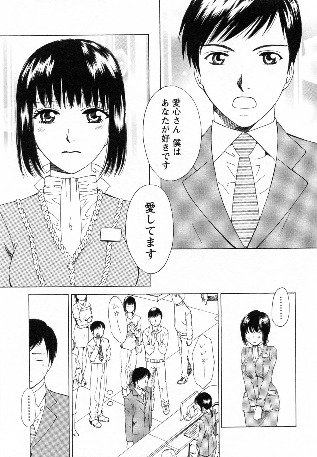 [あろうれい] Fの女神 下