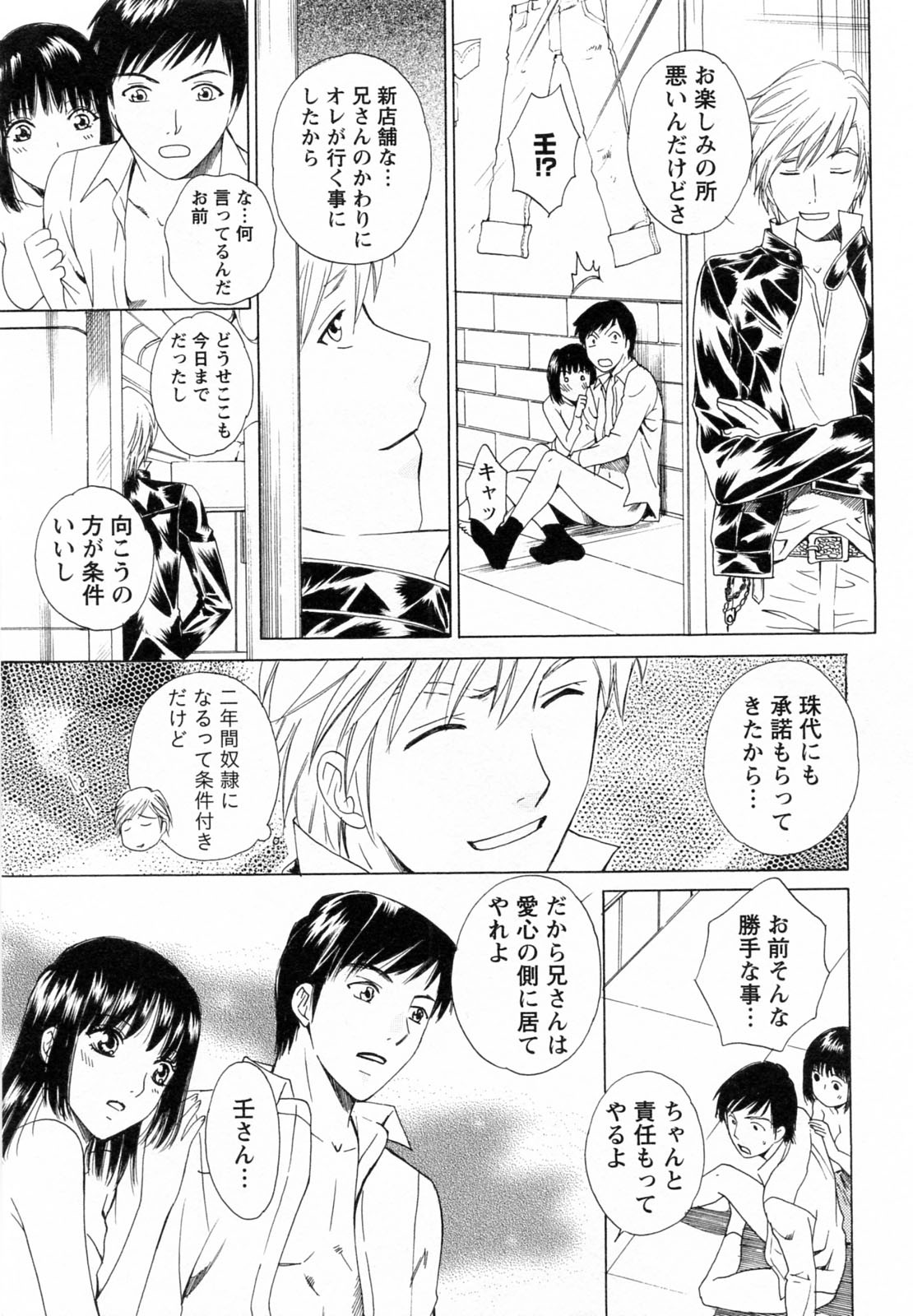 [あろうれい] Fの女神 下
