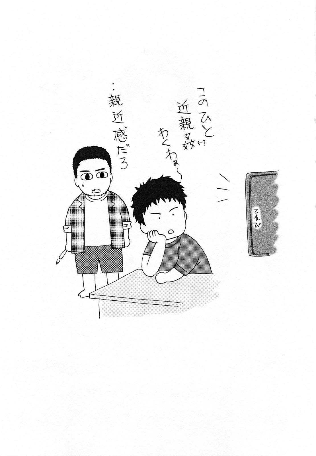 [あろうれい] Fの女神 下