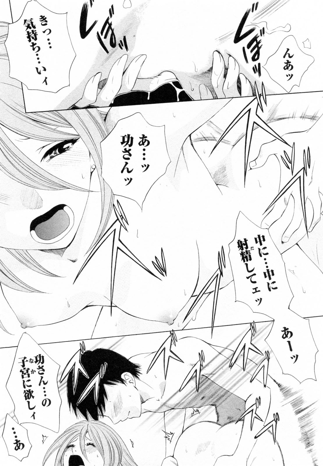 [あろうれい] Fの女神 下
