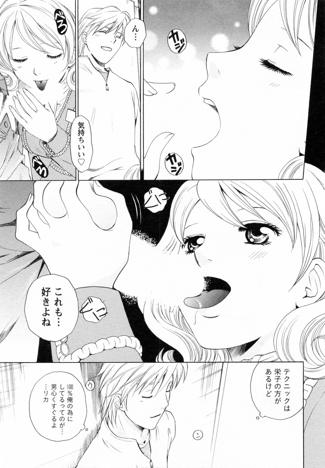 [あろうれい] Fの女神 下