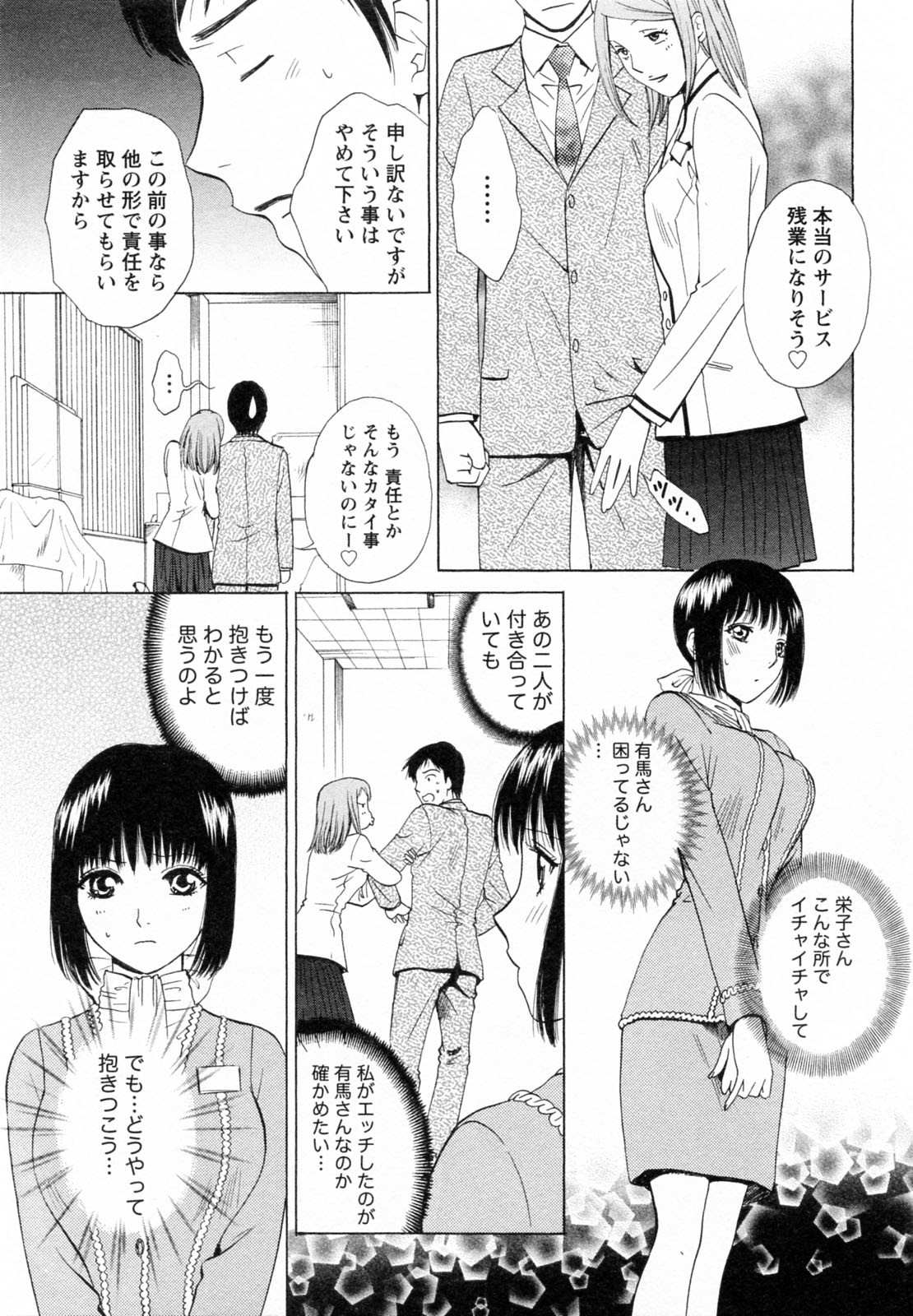 [あろうれい] Fの女神 下
