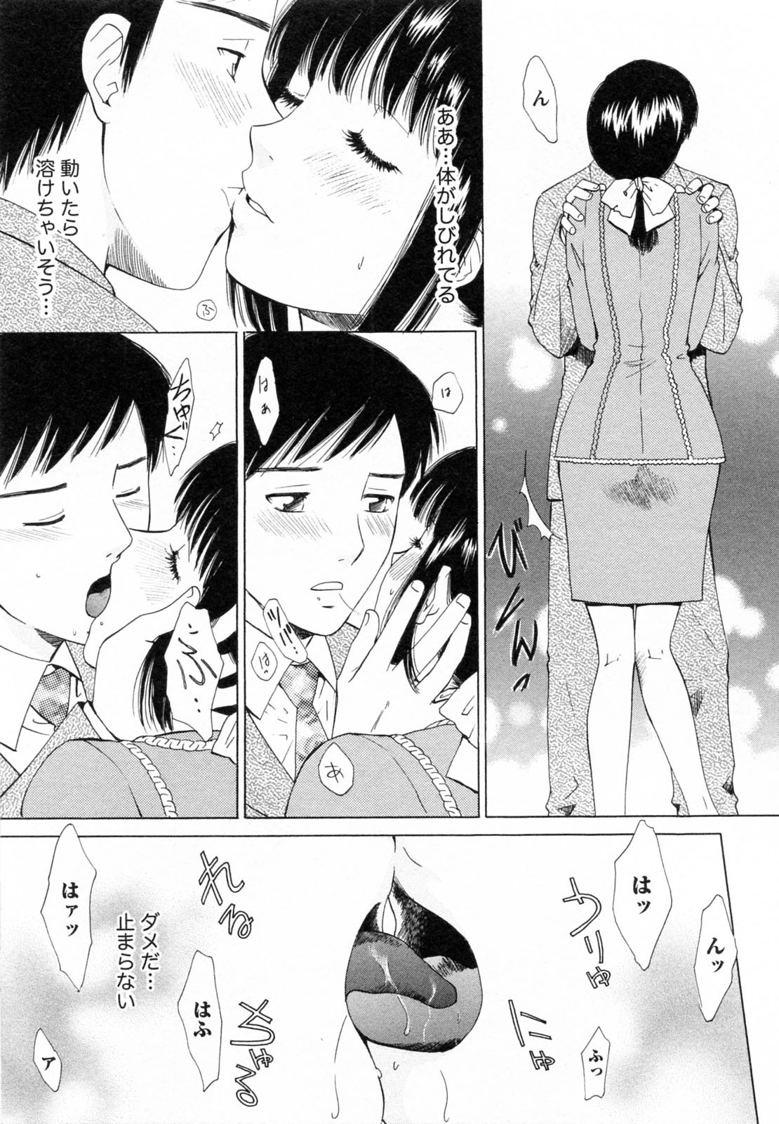 [あろうれい] Fの女神 下