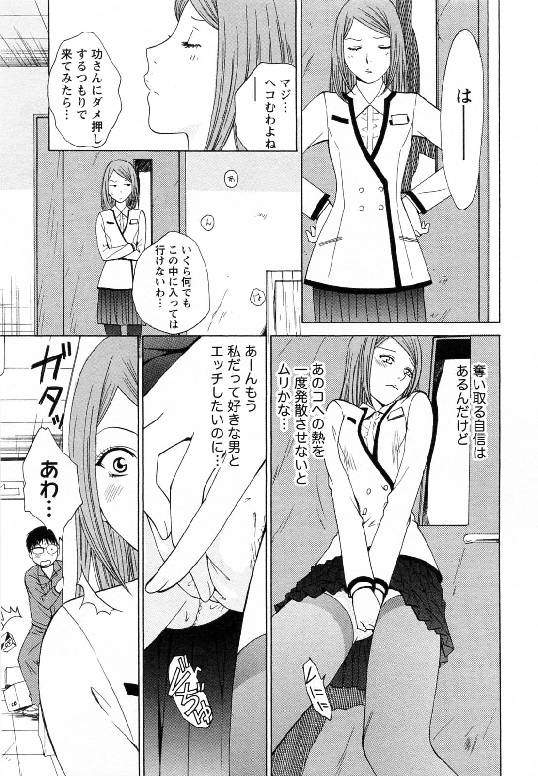 [あろうれい] Fの女神 下