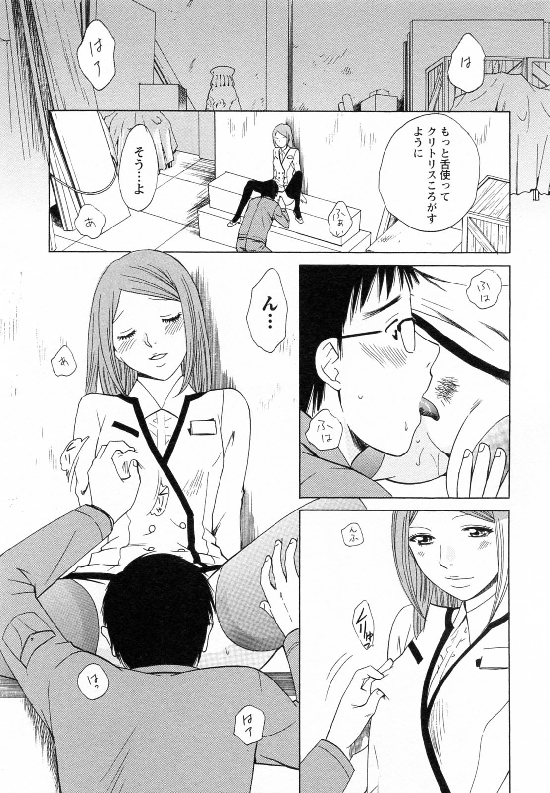 [あろうれい] Fの女神 下