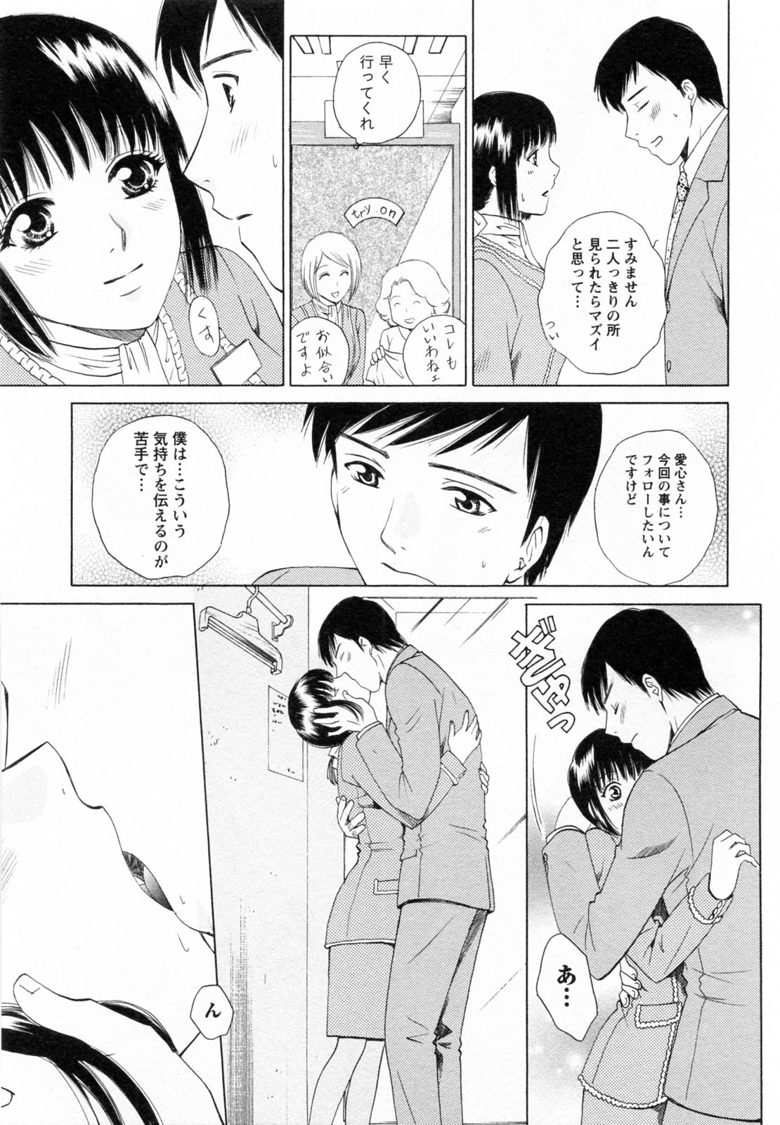 [あろうれい] Fの女神 下