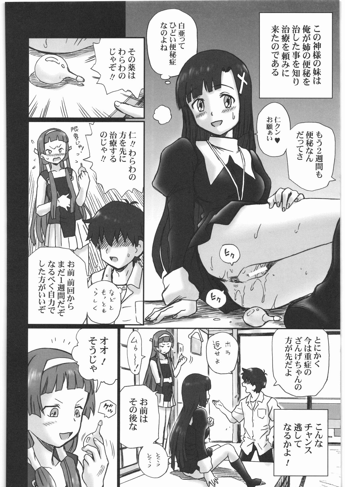 (サンクリ42) [Rat Tail (Irie Yamazaki)] TAIL-MAN KANNAGI BOOK (かんなぎ)