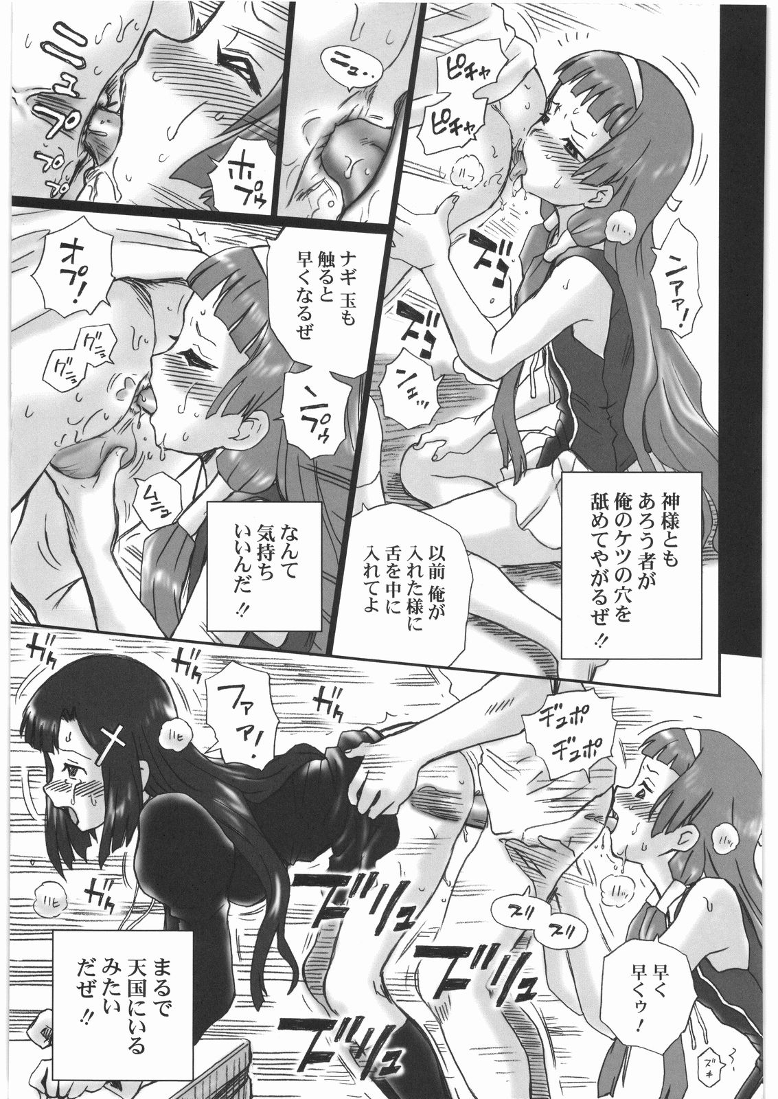(サンクリ42) [Rat Tail (Irie Yamazaki)] TAIL-MAN KANNAGI BOOK (かんなぎ)