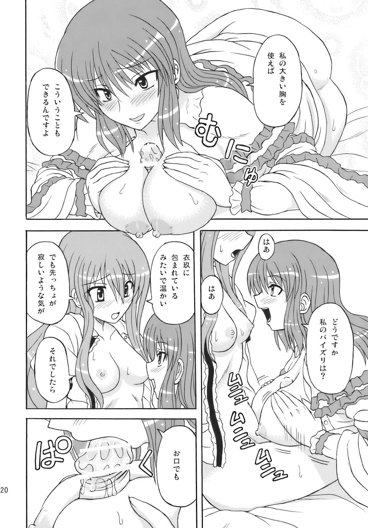 (C77) [高久屋 (高久としひこ)] 東方妖女乱舞10 (東方Project)