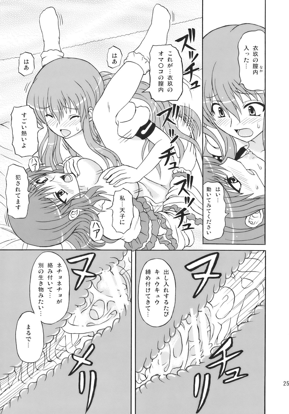 (C77) [高久屋 (高久としひこ)] 東方妖女乱舞10 (東方Project)