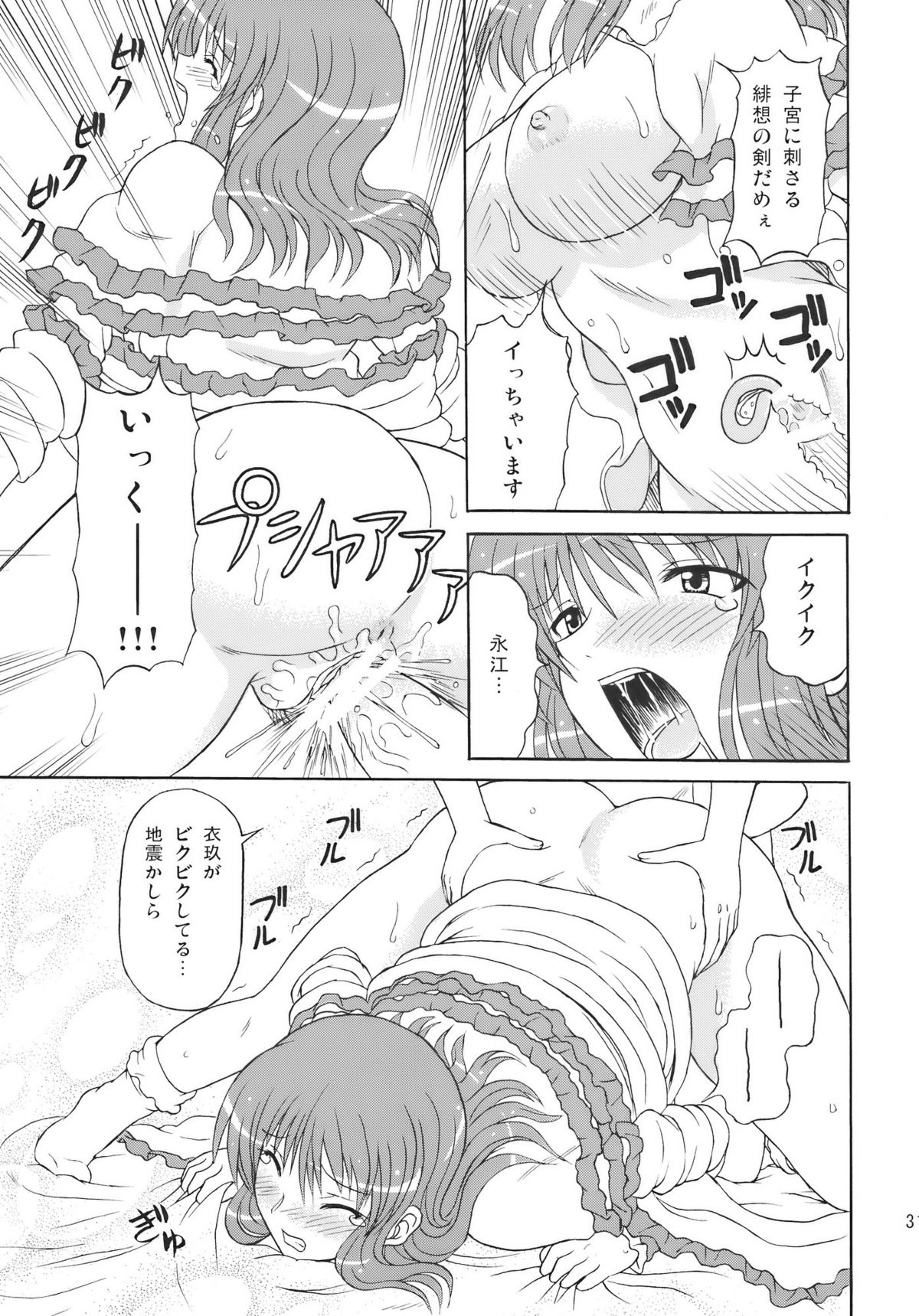 (C77) [高久屋 (高久としひこ)] 東方妖女乱舞10 (東方Project)