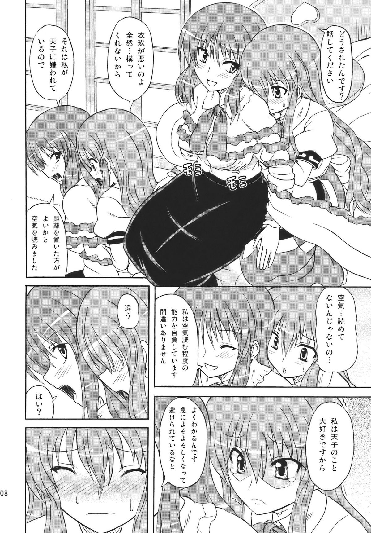 (C77) [高久屋 (高久としひこ)] 東方妖女乱舞10 (東方Project)