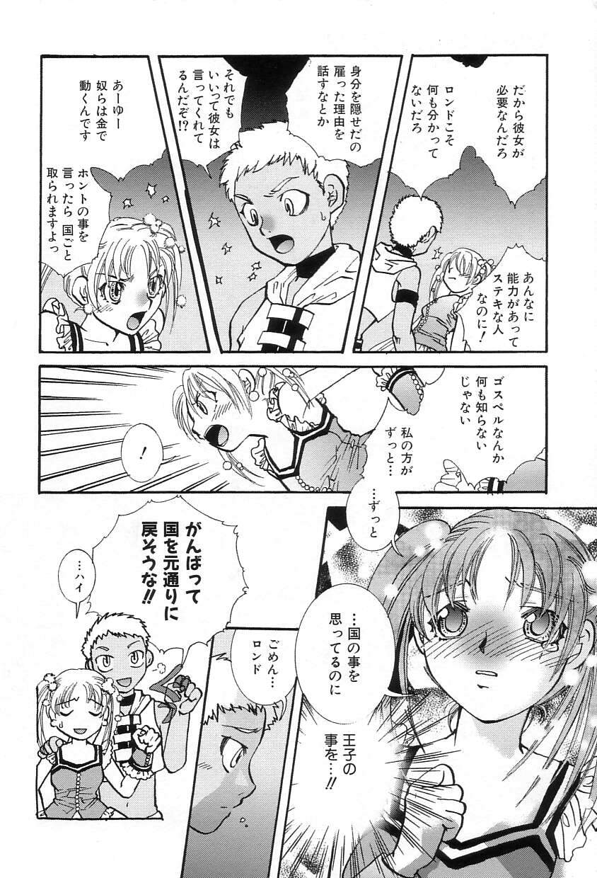 [酔花ころん] おねだりコレクション