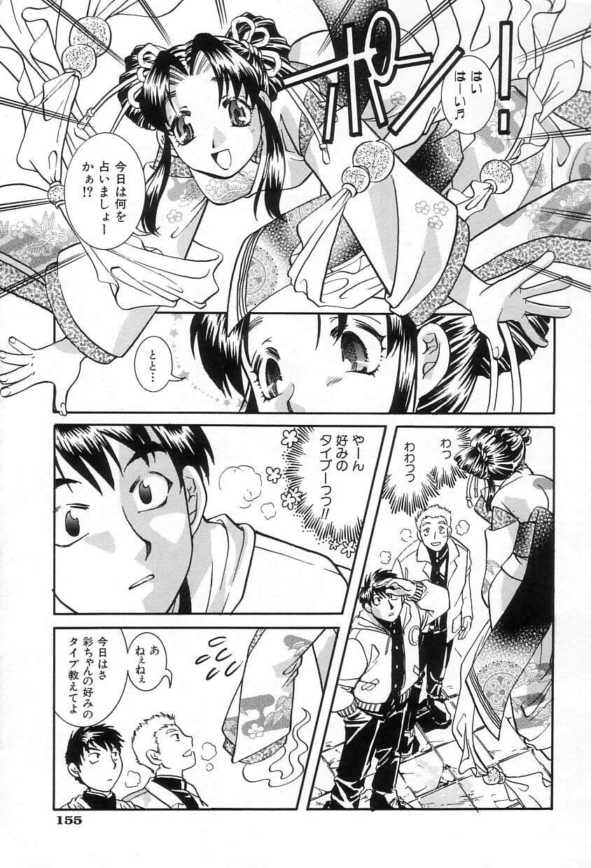 [酔花ころん] おねだりコレクション
