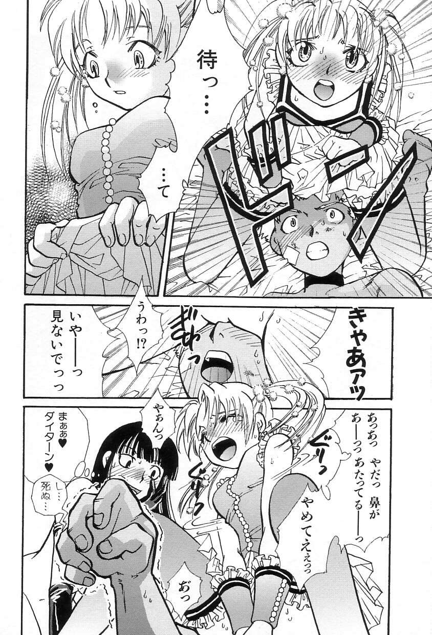 [酔花ころん] おねだりコレクション