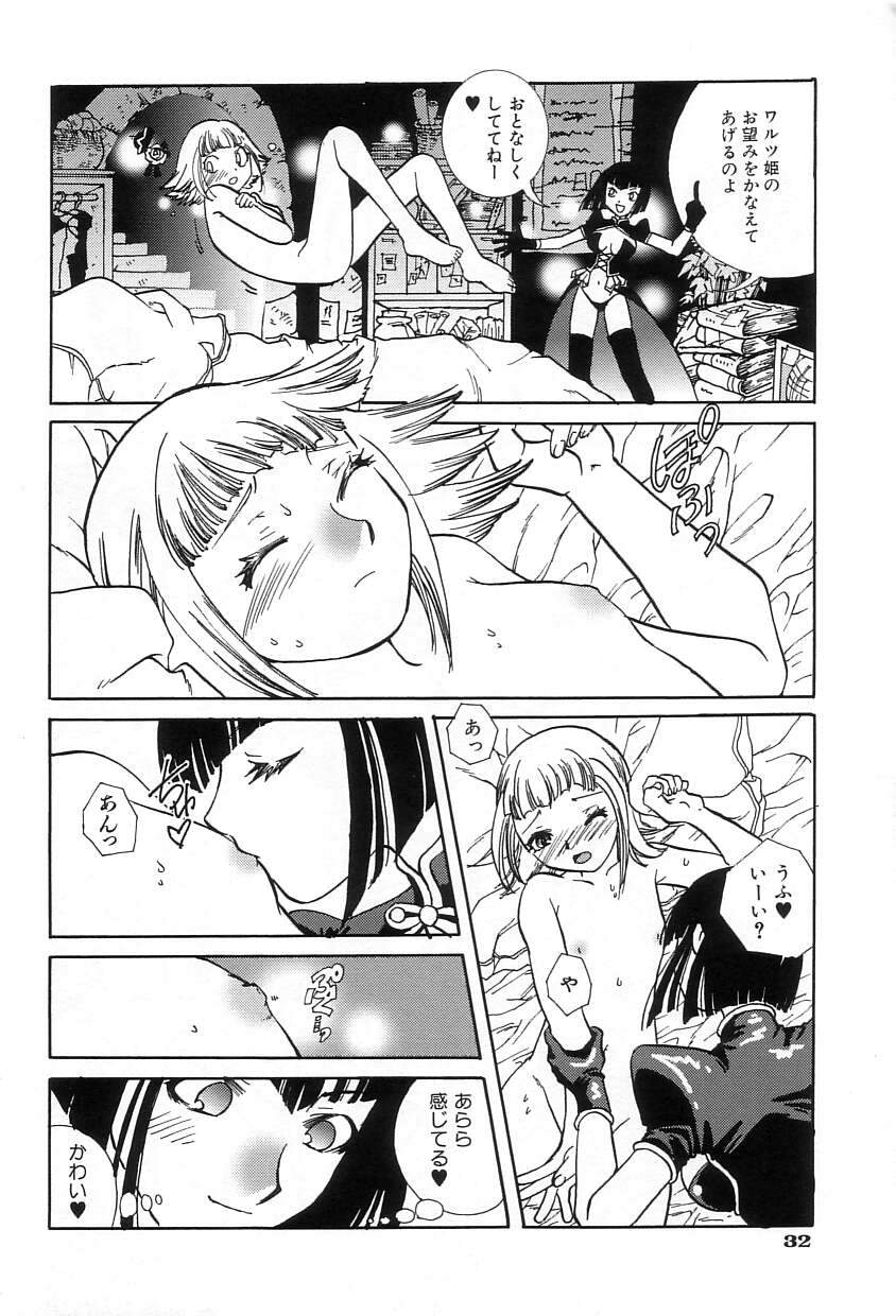 [酔花ころん] おねだりコレクション