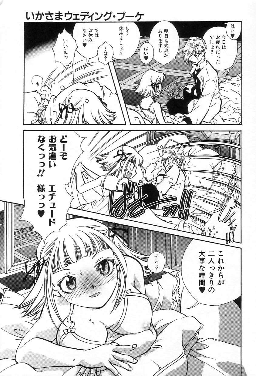 [酔花ころん] おねだりコレクション