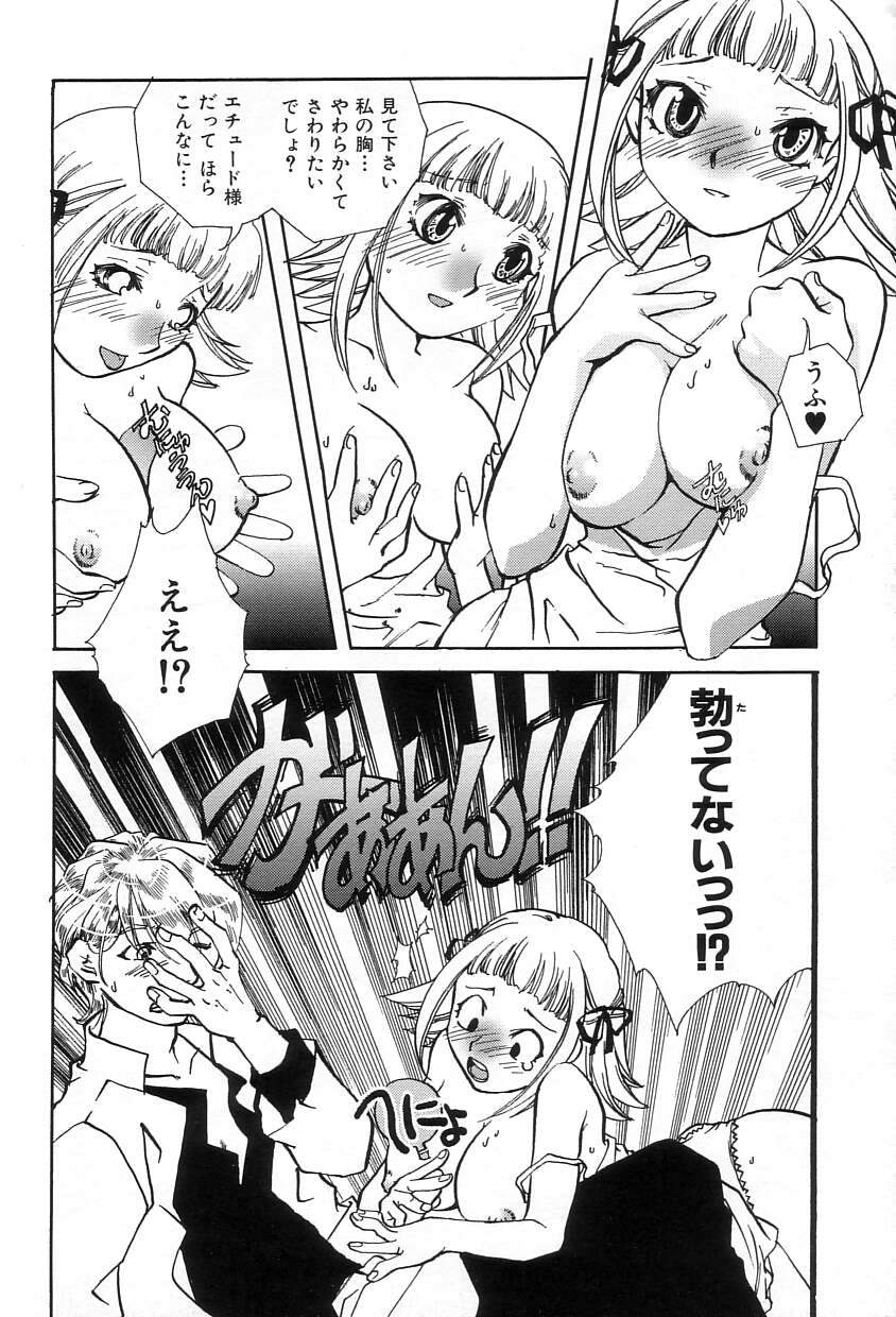 [酔花ころん] おねだりコレクション