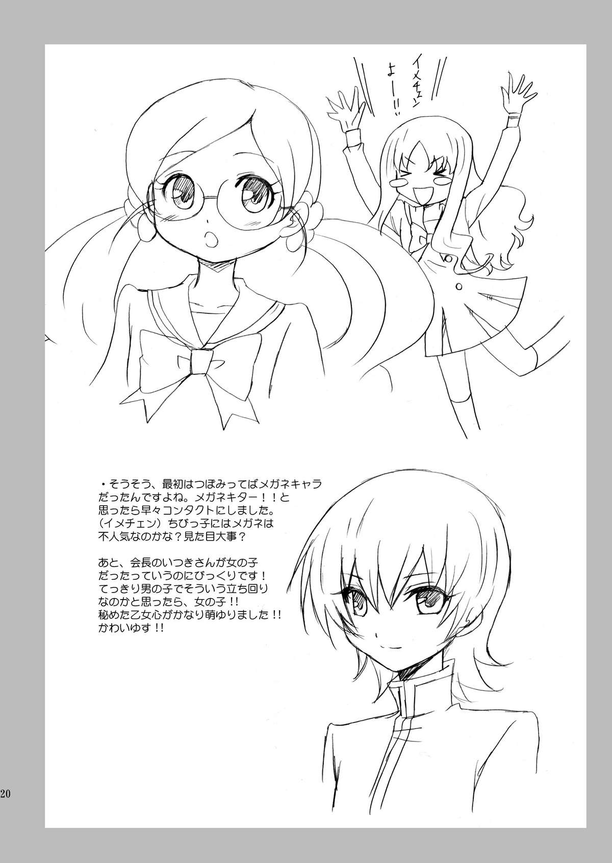 [inspi. (和泉凛)] マリンブロッサム (ハートキャッチプリキュア！) [DL版]