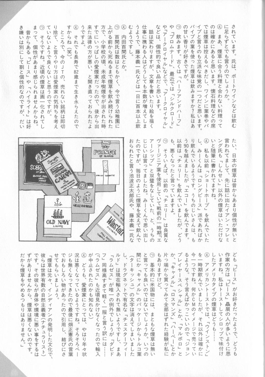 [えのあきら] 艶笑 色模様錦絵枕