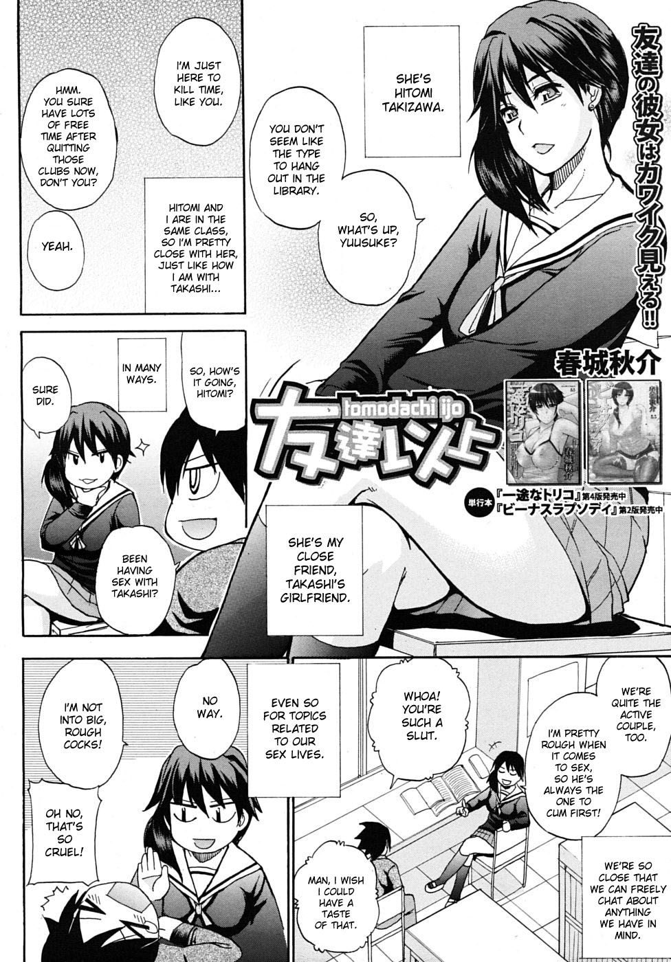 [春城秋介] 友達以上 (COMIC MUJIN 2010年2月号) [英訳]