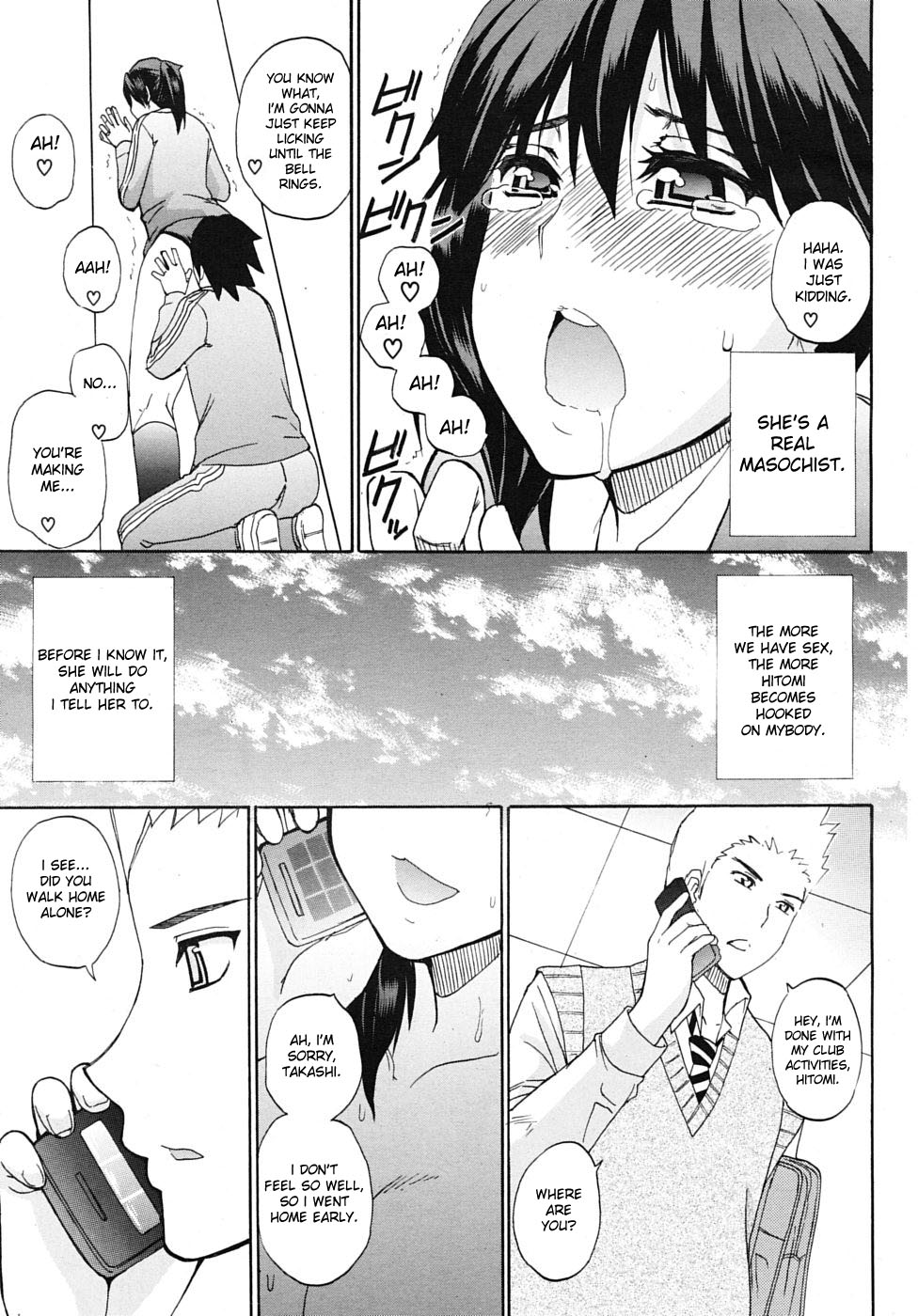 [春城秋介] 友達以上 (COMIC MUJIN 2010年2月号) [英訳]