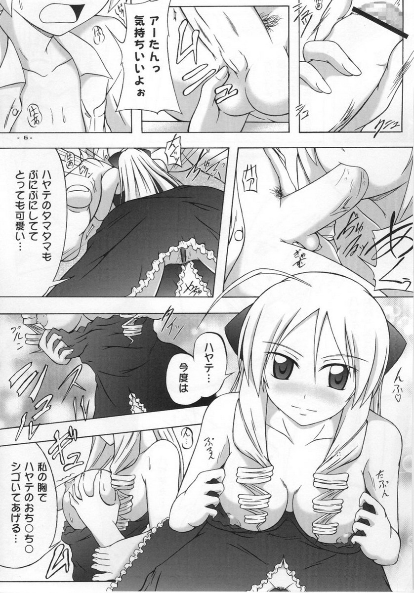 (C77) [アセンブリンク (涼加早希兎)] この星で最も偉大な女神の名前 (ハヤテのごとく！)