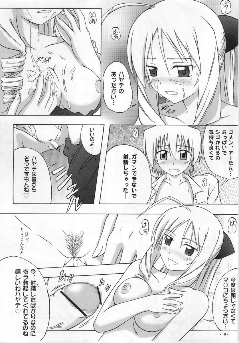 (C77) [アセンブリンク (涼加早希兎)] この星で最も偉大な女神の名前 (ハヤテのごとく！)