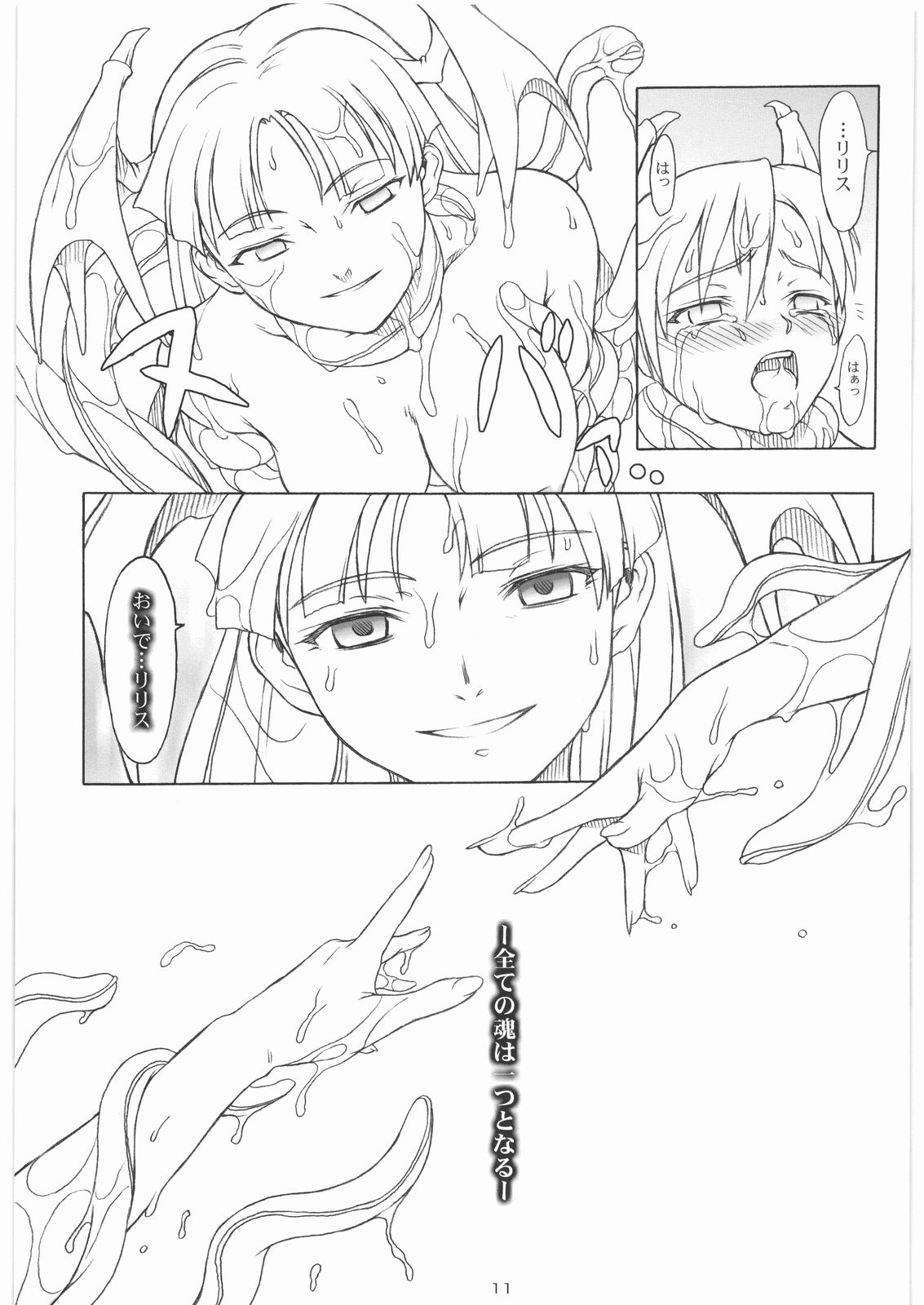 [パンツ騎士団] DARK SEED (よろず)