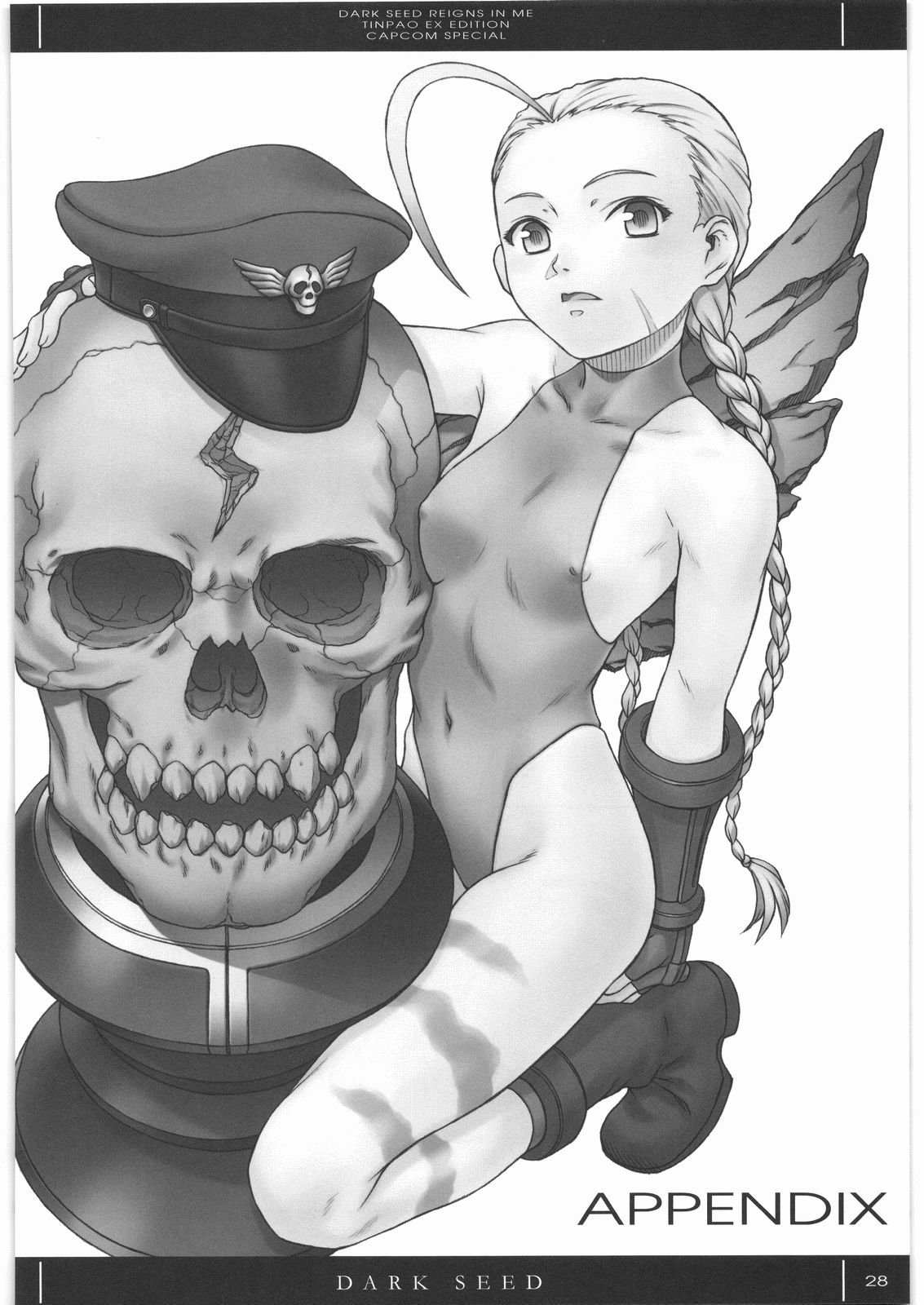 [パンツ騎士団] DARK SEED (よろず)