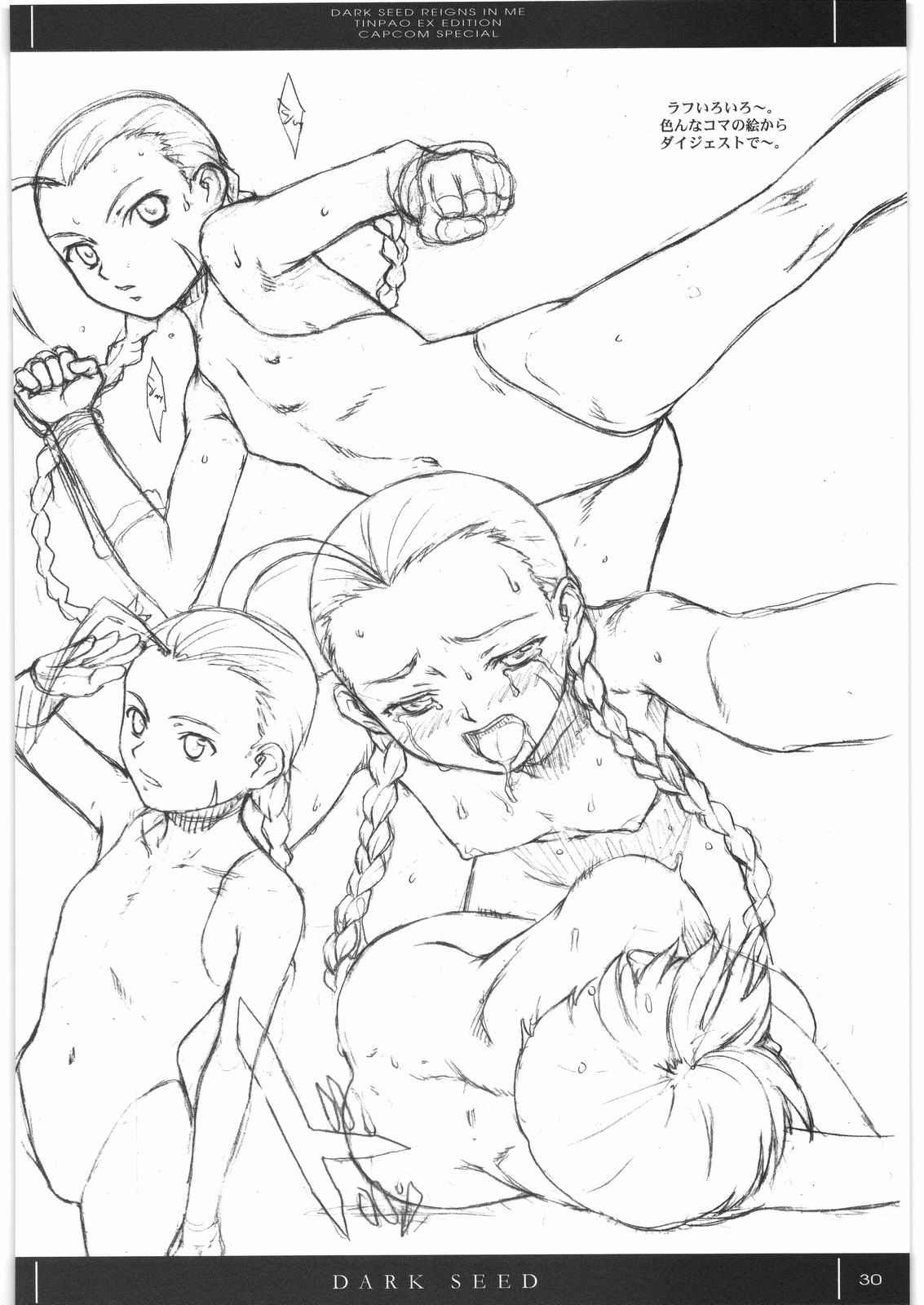 [パンツ騎士団] DARK SEED (よろず)