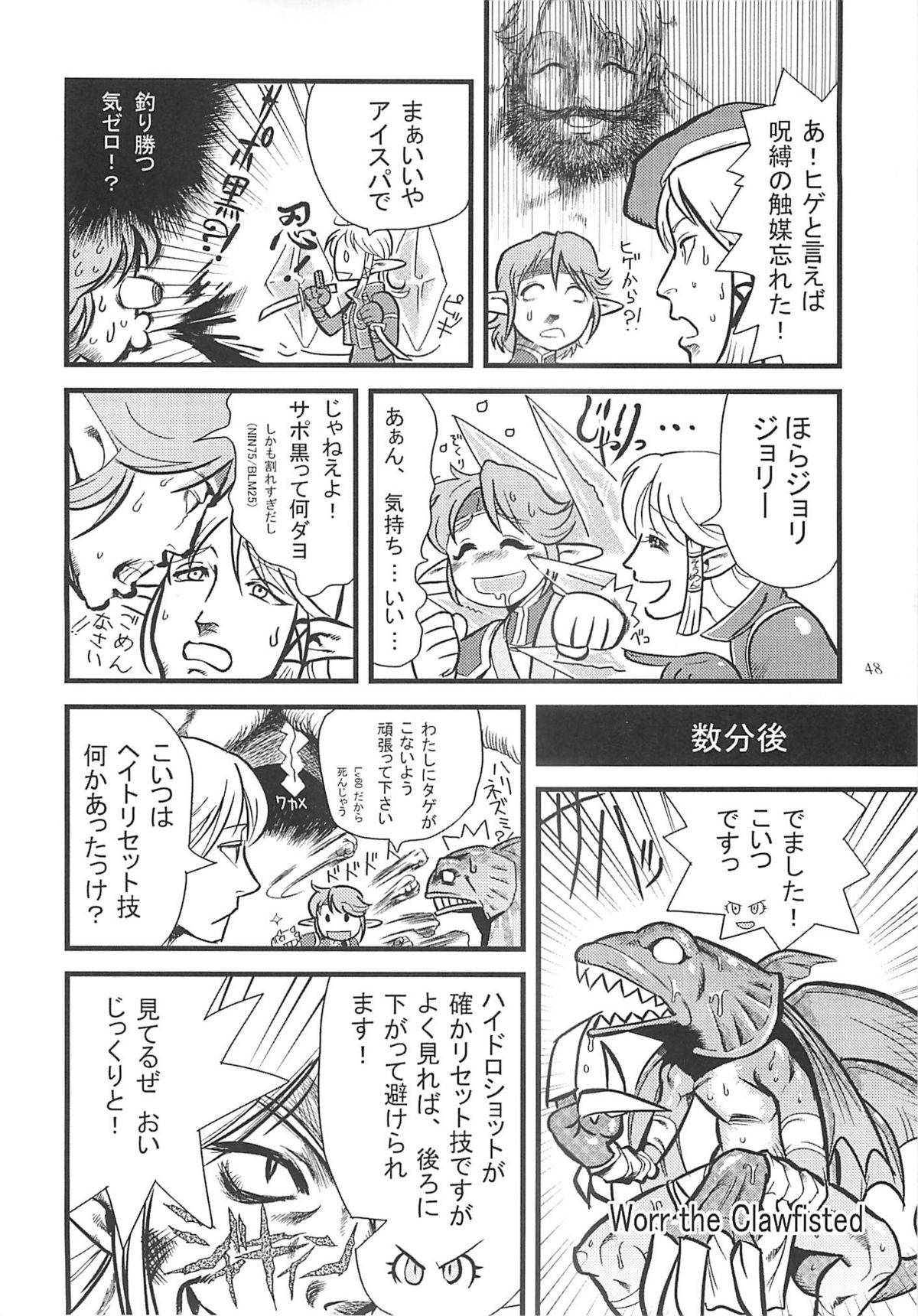 (C70) [蟲娘愛好会 (ASTROGUY2)] Final Heaven (ファイナルファンタジーXI)