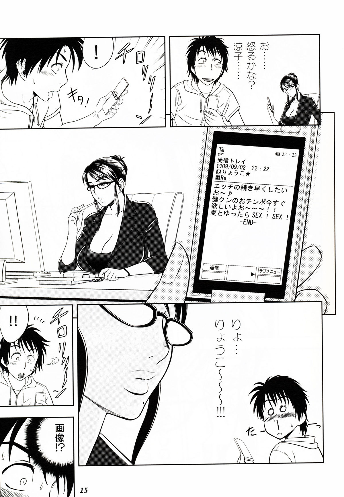 (サンクリ45) [マダム・プロジェクト (辰波要徳)] ケータイでGood Job!