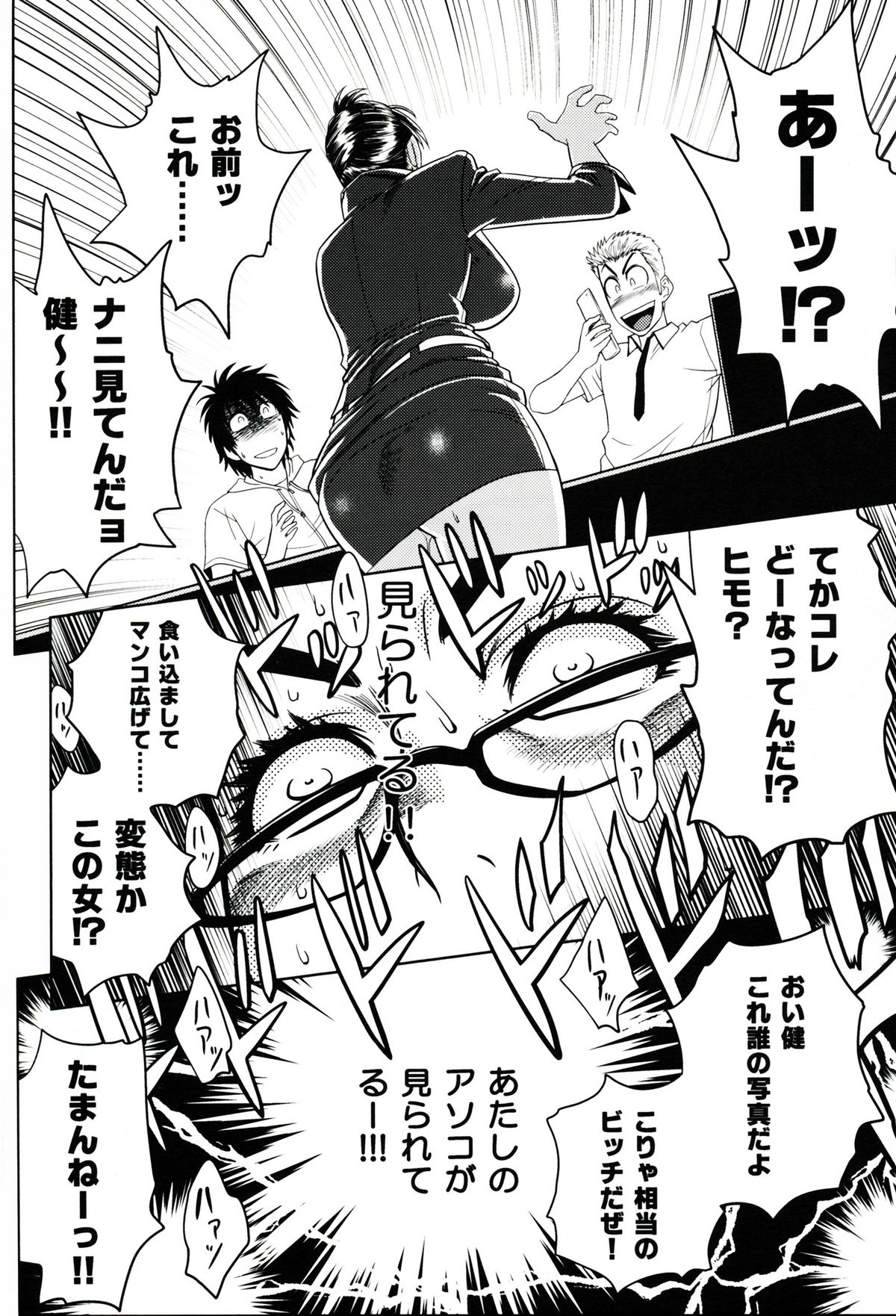 (サンクリ45) [マダム・プロジェクト (辰波要徳)] ケータイでGood Job!