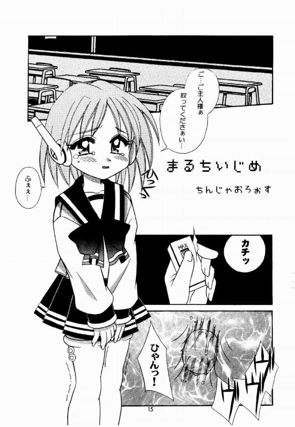 [娘々倶楽部 (ちんじゃおろおす)] つるぺた。 (カードキャプターさくら)