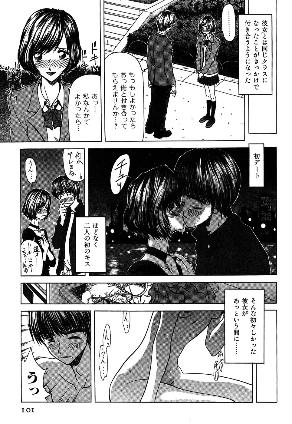 [大貫鉄郎] ラブコレ