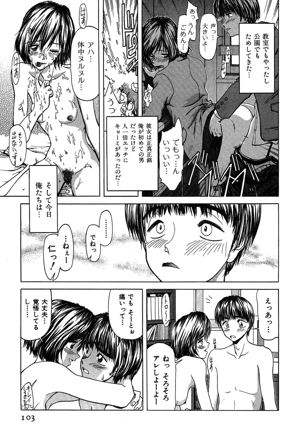 [大貫鉄郎] ラブコレ