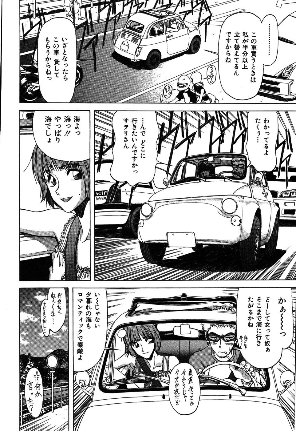 [大貫鉄郎] ラブコレ