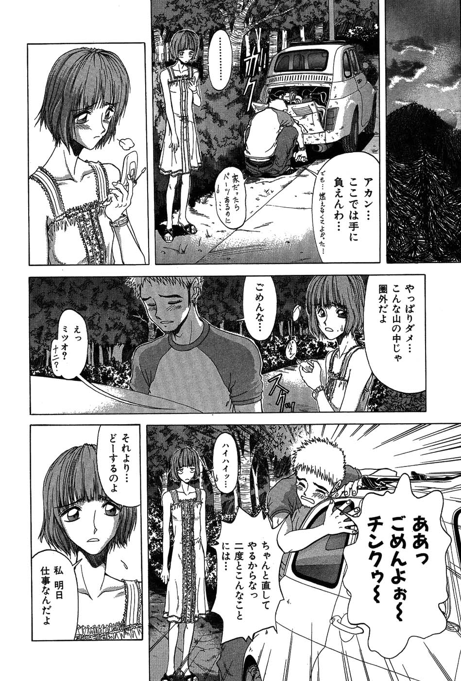 [大貫鉄郎] ラブコレ