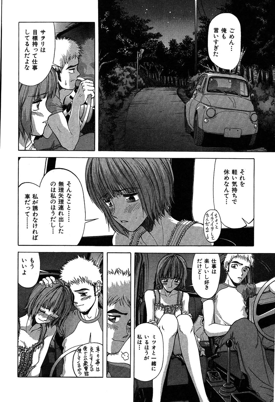 [大貫鉄郎] ラブコレ