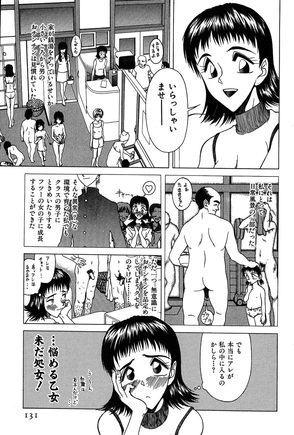 [大貫鉄郎] ラブコレ
