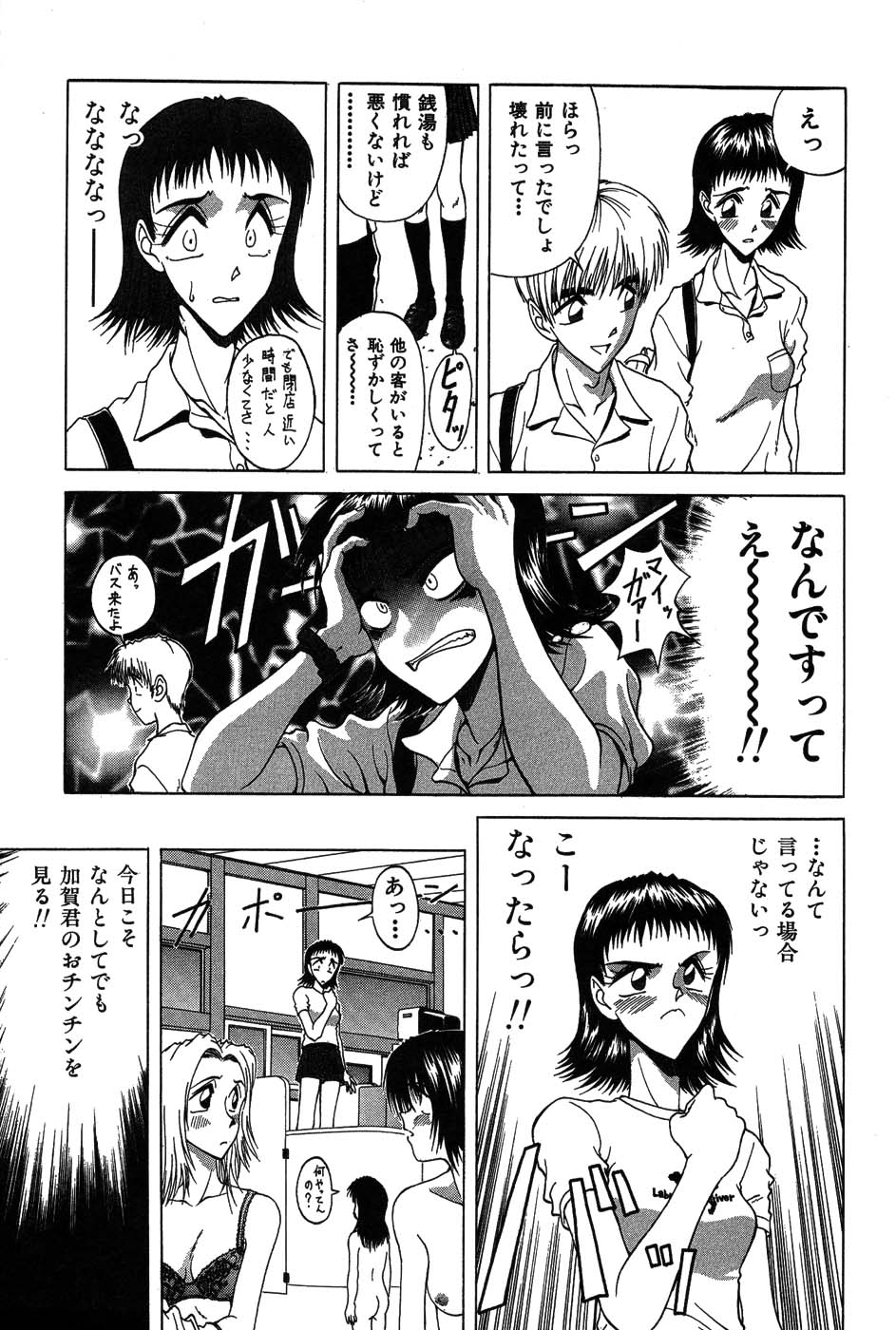 [大貫鉄郎] ラブコレ