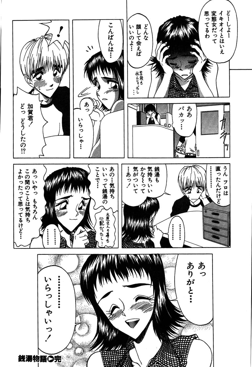 [大貫鉄郎] ラブコレ
