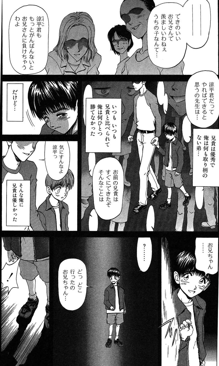[大貫鉄郎] ラブコレ