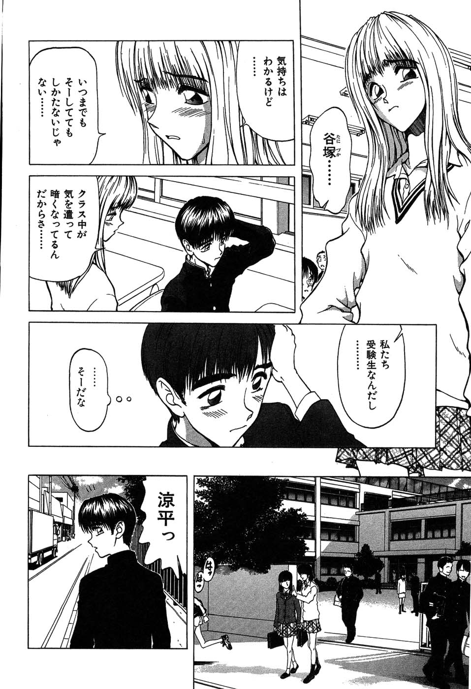 [大貫鉄郎] ラブコレ